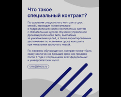 Служба в войсках беспилотных систем: что такое специальный контракт?